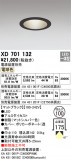 ODELIC ǥå 饤 XD701132þʾҲþ̿䡦ƥꥢΡڥ饤ȥ