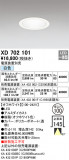 ODELIC ǥå 饤 XD702101þʾҲþ̿䡦ƥꥢΡڥ饤ȥ