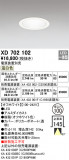 ODELIC ǥå 饤 XD702102þʾҲþ̿䡦ƥꥢΡڥ饤ȥ