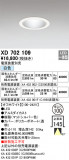 ODELIC ǥå 饤 XD702109þʾҲþ̿䡦ƥꥢΡڥ饤ȥ