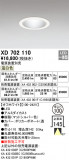 ODELIC ǥå 饤 XD702110þʾҲþ̿䡦ƥꥢΡڥ饤ȥ