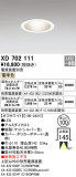 ODELIC ǥå 饤 XD702111þʾҲþ̿䡦ƥꥢΡڥ饤ȥ