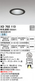 ODELIC ǥå 饤 XD702113þʾҲþ̿䡦ƥꥢΡڥ饤ȥ