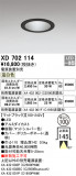 ODELIC ǥå 饤 XD702114þʾҲþ̿䡦ƥꥢΡڥ饤ȥ