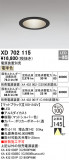 ODELIC ǥå 饤 XD702115þʾҲþ̿䡦ƥꥢΡڥ饤ȥ