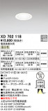 ODELIC ǥå 饤 XD702118þʾҲþ̿䡦ƥꥢΡڥ饤ȥ
