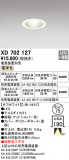 ODELIC ǥå 饤 XD702127þʾҲþ̿䡦ƥꥢΡڥ饤ȥ