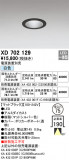 ODELIC ǥå 饤 XD702129þʾҲþ̿䡦ƥꥢΡڥ饤ȥ