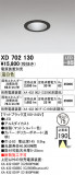 ODELIC ǥå 饤 XD702130þʾҲþ̿䡦ƥꥢΡڥ饤ȥ