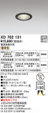 ODELIC ǥå 饤 XD702131þʾҲþ̿䡦ƥꥢΡڥ饤ȥ