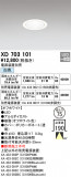 ODELIC ǥå 饤 XD703101þʾҲþ̿䡦ƥꥢΡڥ饤ȥ