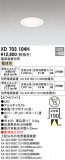 ODELIC ǥå 饤 XD703104HþʾҲþ̿䡦ƥꥢΡڥ饤ȥ