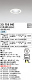 ODELIC ǥå 饤 XD703109þʾҲþ̿䡦ƥꥢΡڥ饤ȥ