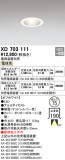 ODELIC ǥå 饤 XD703111þʾҲþ̿䡦ƥꥢΡڥ饤ȥ
