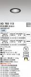 ODELIC ǥå 饤 XD703113þʾҲþ̿䡦ƥꥢΡڥ饤ȥ