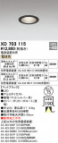 ODELIC ǥå 饤 XD703115þʾҲþ̿䡦ƥꥢΡڥ饤ȥ