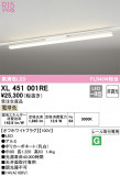 ODELIC ǥå ١饤 XL451001REþʾҲþ̿䡦ƥꥢΡڥ饤ȥ