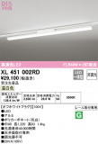 ODELIC ǥå ١饤 XL451002RDþʾҲþ̿䡦ƥꥢΡڥ饤ȥ