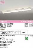 ODELIC ǥå ١饤 XL451002REþʾҲþ̿䡦ƥꥢΡڥ饤ȥ