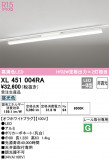 ODELIC ǥå ١饤 XL451004RAþʾҲþ̿䡦ƥꥢΡڥ饤ȥ