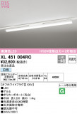 ODELIC ǥå ١饤 XL451004RCþʾҲþ̿䡦ƥꥢΡڥ饤ȥ