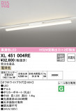 ODELIC ǥå ١饤 XL451004REþʾҲþ̿䡦ƥꥢΡڥ饤ȥ
