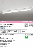 ODELIC ǥå ١饤 XL451005RBþʾҲþ̿䡦ƥꥢΡڥ饤ȥ