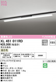 ODELIC ǥå ١饤 XL451011RDþʾҲþ̿䡦ƥꥢΡڥ饤ȥ