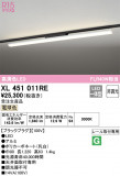 ODELIC ǥå ١饤 XL451011REþʾҲþ̿䡦ƥꥢΡڥ饤ȥ