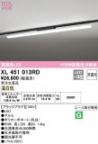 ODELIC ǥå ١饤 XL451013RDþʾҲþ̿䡦ƥꥢΡڥ饤ȥ