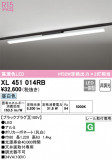 ODELIC ǥå ١饤 XL451014RBþʾҲþ̿䡦ƥꥢΡڥ饤ȥ