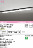 ODELIC ǥå ١饤 XL451014RDþʾҲþ̿䡦ƥꥢΡڥ饤ȥ
