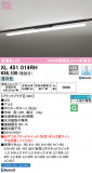 ODELIC ǥå ١饤 XL451014RHþʾҲþ̿䡦ƥꥢΡڥ饤ȥ