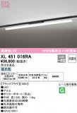 ODELIC ǥå ١饤 XL451016RAþʾҲþ̿䡦ƥꥢΡڥ饤ȥ