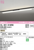 ODELIC ǥå ١饤 XL451016REþʾҲþ̿䡦ƥꥢΡڥ饤ȥ