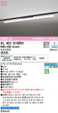 ODELIC ǥå ١饤 XL451016RHþʾҲþ̿䡦ƥꥢΡڥ饤ȥ