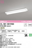 ODELIC ǥå ١饤 XL501001R3DþʾҲþ̿䡦ƥꥢΡڥ饤ȥ