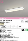 ODELIC ǥå ١饤 XL501001R3EþʾҲþ̿䡦ƥꥢΡڥ饤ȥ