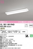ODELIC ǥå ١饤 XL501001R4DþʾҲþ̿䡦ƥꥢΡڥ饤ȥ