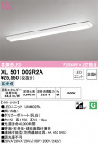 ODELIC ǥå ١饤 XL501002R2AþʾҲþ̿䡦ƥꥢΡڥ饤ȥ