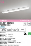 ODELIC ǥå ١饤 XL501002R2CþʾҲþ̿䡦ƥꥢΡڥ饤ȥ