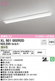 ODELIC ǥå ١饤 XL501002R2DþʾҲþ̿䡦ƥꥢΡڥ饤ȥ