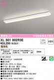 ODELIC ǥå ١饤 XL501002R3EþʾҲþ̿䡦ƥꥢΡڥ饤ȥ