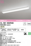ODELIC ǥå ١饤 XL501002R4DþʾҲþ̿䡦ƥꥢΡڥ饤ȥ