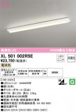 ODELIC ǥå ١饤 XL501002R5EþʾҲþ̿䡦ƥꥢΡڥ饤ȥ