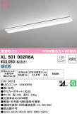 ODELIC ǥå ١饤 XL501002R6AþʾҲþ̿䡦ƥꥢΡڥ饤ȥ