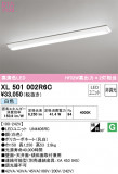 ODELIC ǥå ١饤 XL501002R6CþʾҲþ̿䡦ƥꥢΡڥ饤ȥ