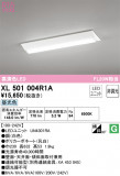 ODELIC ǥå ١饤 XL501004R1AþʾҲþ̿䡦ƥꥢΡڥ饤ȥ