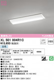 ODELIC ǥå ١饤 XL501004R1CþʾҲþ̿䡦ƥꥢΡڥ饤ȥ