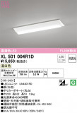 ODELIC ǥå ١饤 XL501004R1DþʾҲþ̿䡦ƥꥢΡڥ饤ȥ